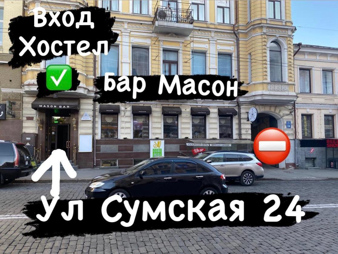 Хостел Мажор Харков Екстериор снимка