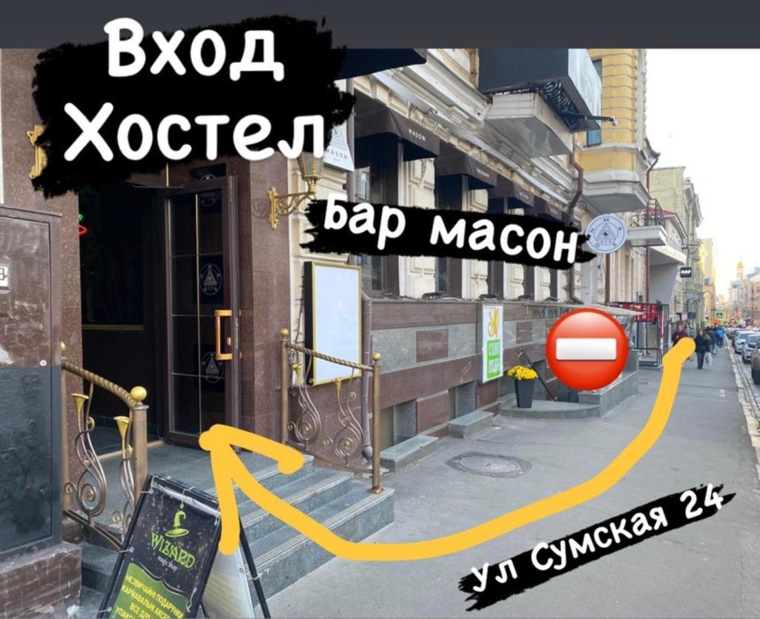Хостел Мажор Харков Екстериор снимка
